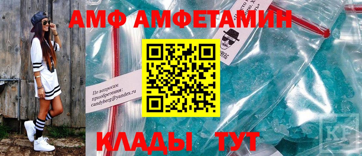 Амфетамин  АМФЕТАМИН  Вход с VPN  Гулькевичи  Амфетамин 97% 