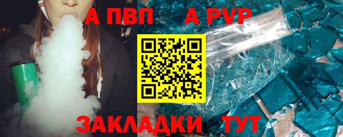 Alpha-PVP мука Гулькевичи