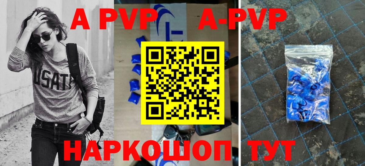 Alfa_PVP кристаллы  Alpha PVP мука  Вход с VPN  цена   Гулькевичи 