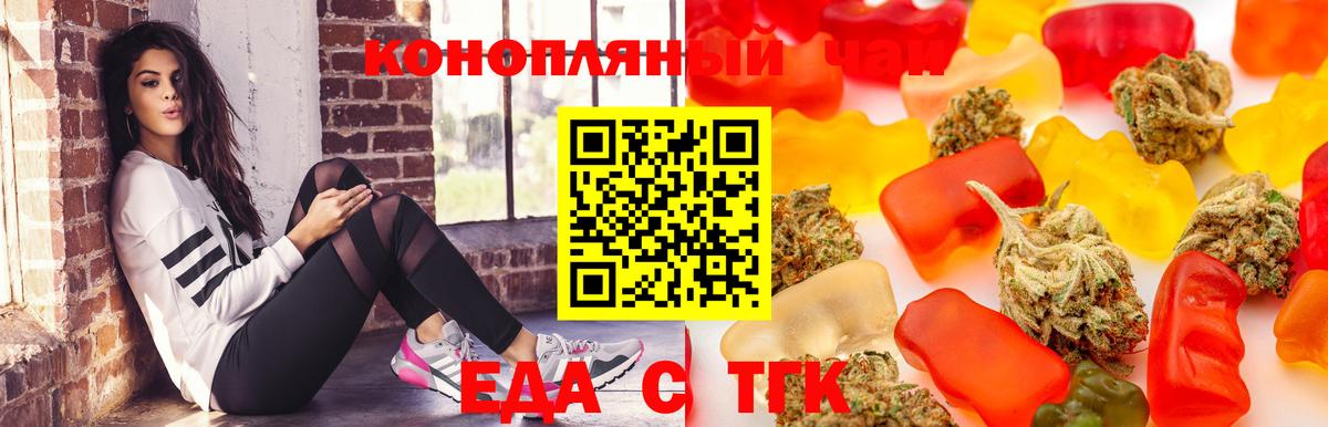 Гулькевичи  Еда ТГК марихуана  Вход с VPN 
