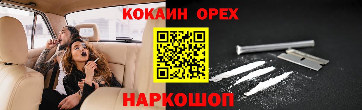 КОКАИН Columbia  Вход с VPN  Cocaine 98%  COCAIN  Гулькевичи 