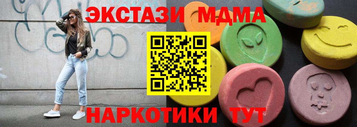 ЭКСТАЗИ 280 MDMA Гулькевичи