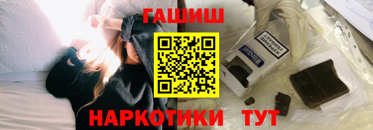 магазин  наркотиков  ГАШ  Гулькевичи  Вход с VPN  ГАШИШ убойный 