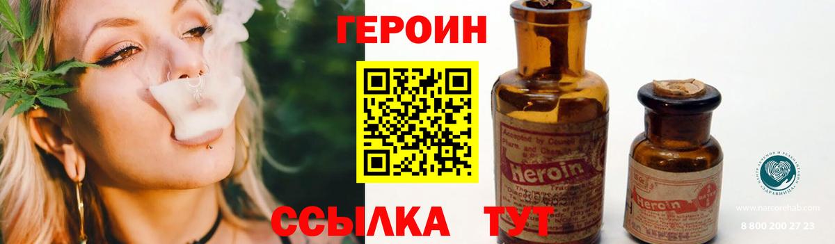 ГЕРОИН  Вход с VPN  Гулькевичи  ГЕРОИН Heroin 