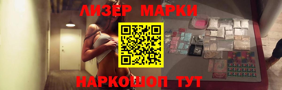 LSD-25 экстази кислота Гулькевичи
