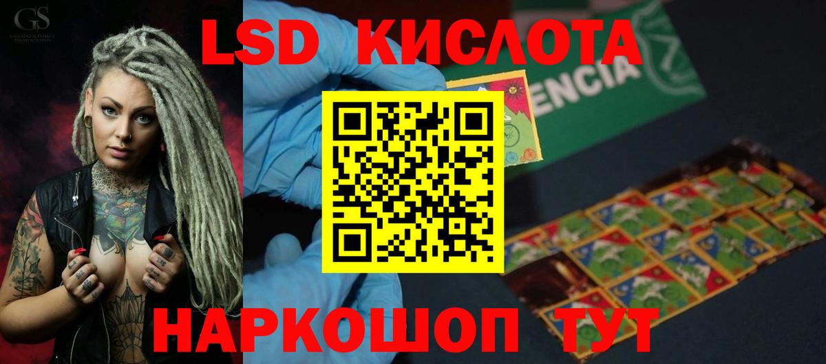 Гулькевичи  LSD-25 экстази кислота  ЛСД экстази  Вход с VPN 