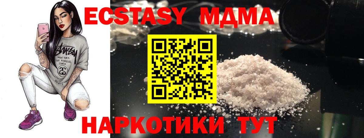 MDMA молли  МДМА молли  Гулькевичи  МДМА  Вход с VPN 