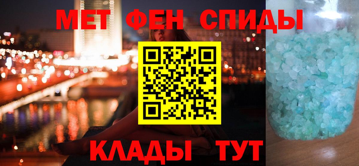 Метамфетамин пудра Гулькевичи