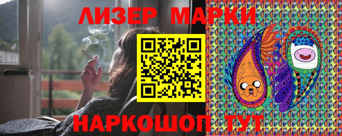 Гулькевичи  Марки 25I-NBOMe 1500мкг  Марки 25I-NBOMe 1500мкг  Вход с VPN 