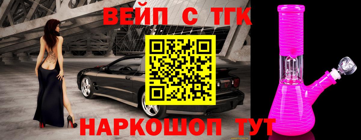 Гулькевичи  Дистиллят ТГК вейп с тгк  Дистиллят ТГК вейп с тгк  Вход с VPN 